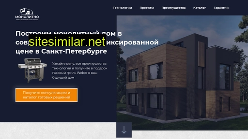 monolitno.ru alternative sites