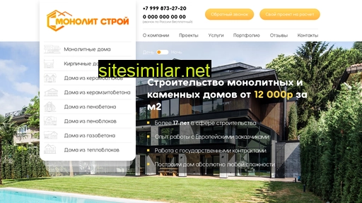 monolitnye-doma.ru alternative sites
