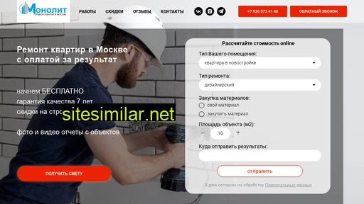 monolitrem.ru alternative sites