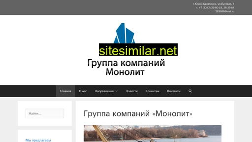 monolitsakh.ru alternative sites