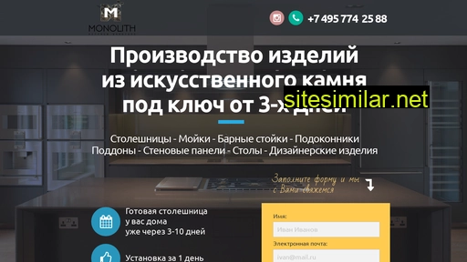 monolitstone.ru alternative sites