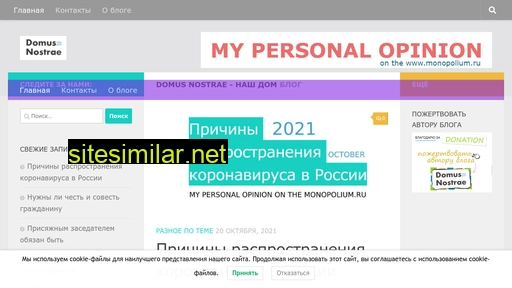 monopolium.ru alternative sites