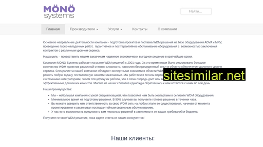 monosystems.ru alternative sites