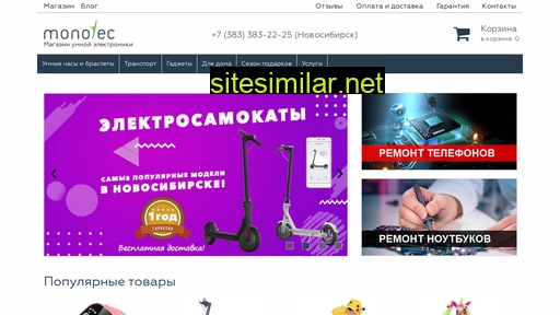 monotec.ru alternative sites