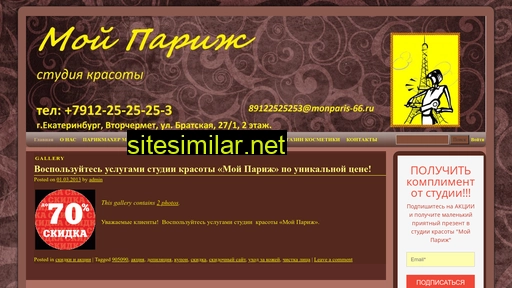 monparis-66.ru alternative sites