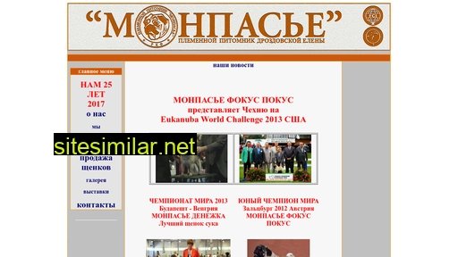 monpasie.ru alternative sites