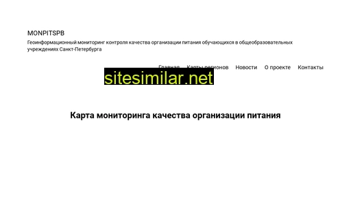 monpitspb.ru alternative sites