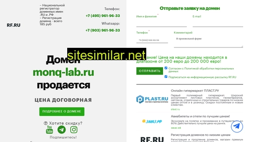 monq-lab.ru alternative sites