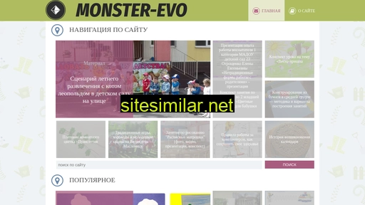 Monster-evo similar sites