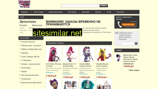 monsterdom.ru alternative sites