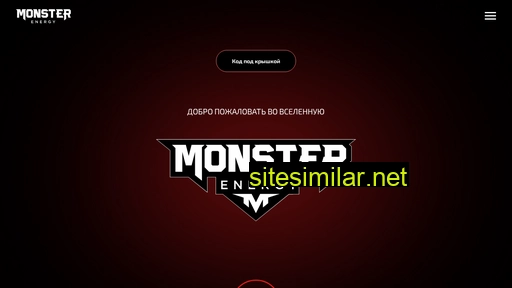 monsterdrink.ru alternative sites