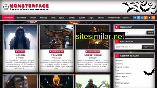 monsterface.ru alternative sites
