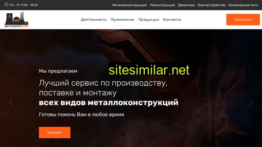 montag-energo.ru alternative sites