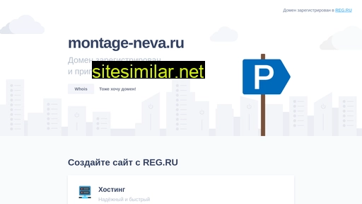 montage-neva.ru alternative sites