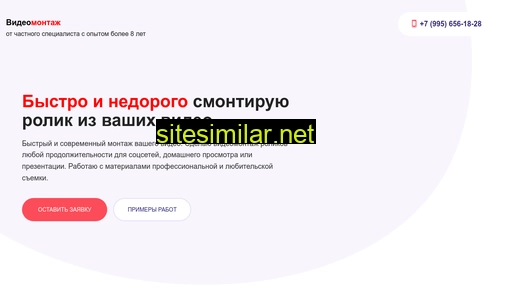montagevideo.ru alternative sites