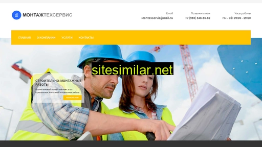 montagts.ru alternative sites