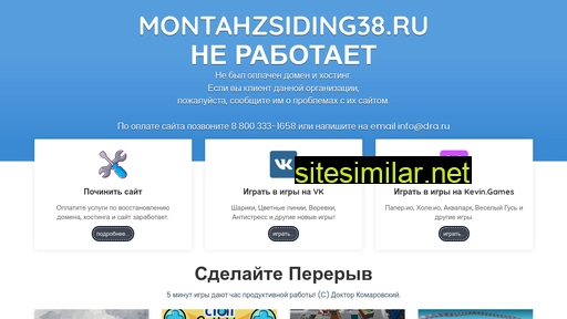 montahzsiding38.ru alternative sites