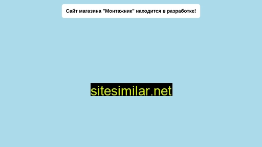 montajnik-kerch.ru alternative sites