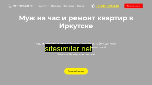 montajservice.ru alternative sites