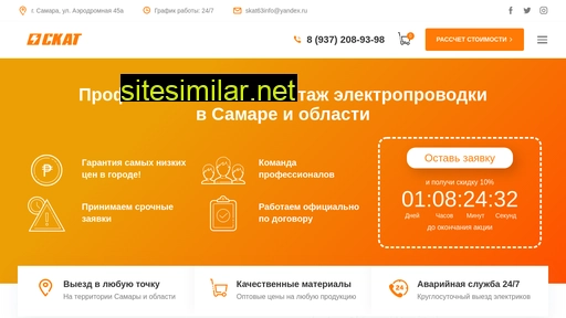 montazh-elektroprovodki-samara.ru alternative sites