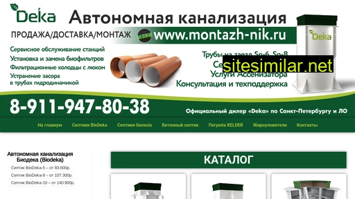 montazh-nik.ru alternative sites