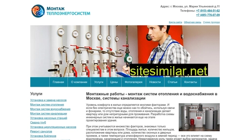 montazh-sistem-msk.ru alternative sites