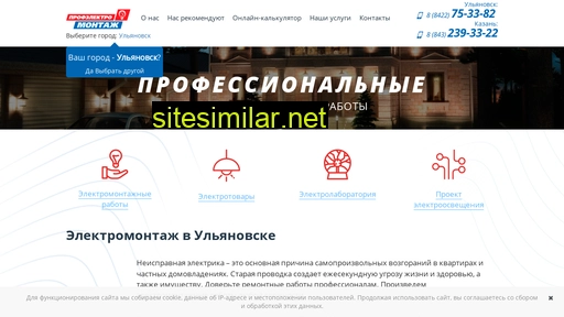 montazh-sveta.ru alternative sites