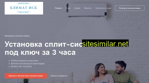 montazhsplit-sistem.ru alternative sites