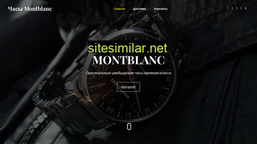 montblancwatch.ru alternative sites