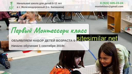 monteklass.ru alternative sites