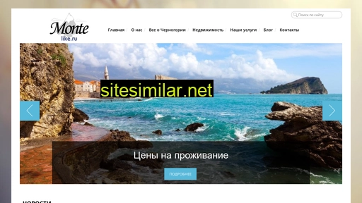montelike.ru alternative sites