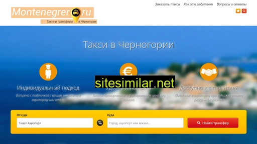 montenegrer.ru alternative sites