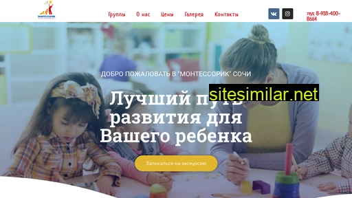 montesoriki.ru alternative sites