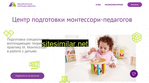 montessori-evraz.ru alternative sites
