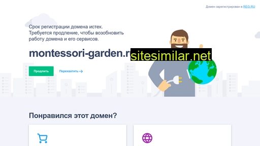 montessori-garden.ru alternative sites
