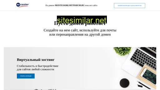 montessori-mytishchi.ru alternative sites