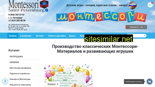 montessori-piter.ru alternative sites