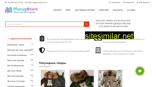 monugstore.ru alternative sites