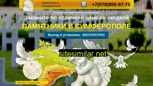 monument-crimea.ru alternative sites