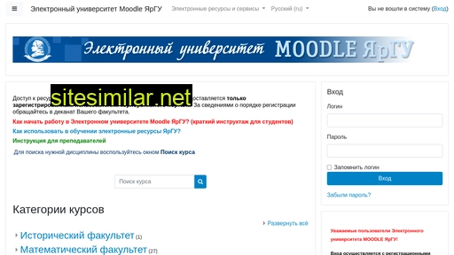 moodle.uniyar.ac.ru alternative sites