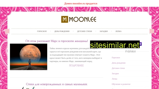 moonlee.ru alternative sites