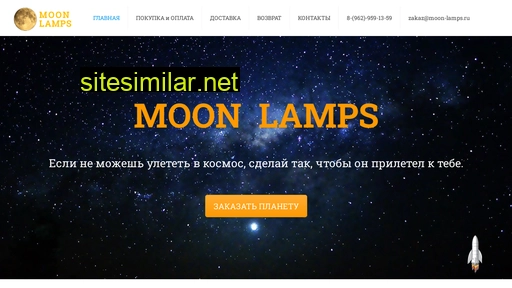 moon-lamps.ru alternative sites