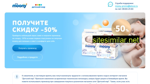 moony-promo.ru alternative sites