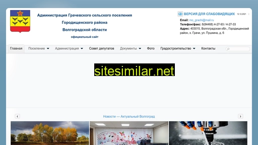 mo-grachi.ru alternative sites