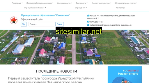 mo-kamennoe.ru alternative sites