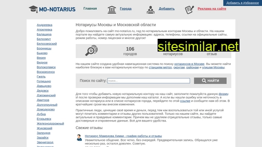 mo-notarius.ru alternative sites