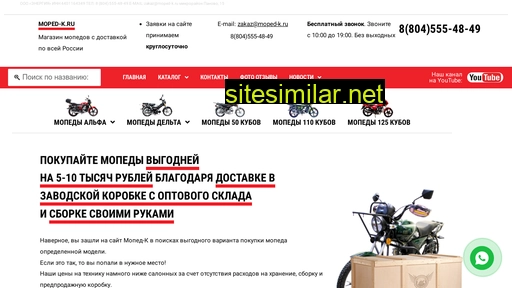 moped-k.ru alternative sites