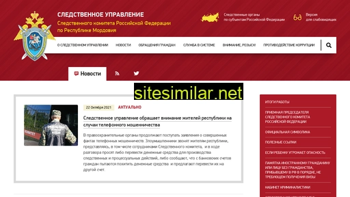 mordovia.sledcom.ru alternative sites