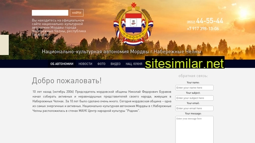 mordva116.ru alternative sites