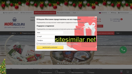 morealco.ru alternative sites